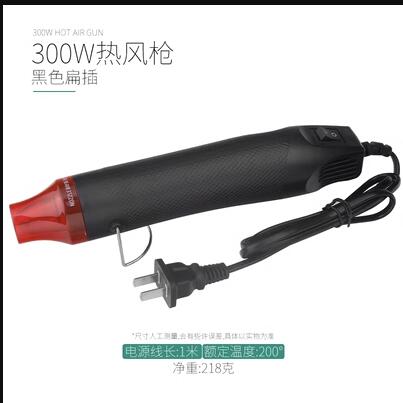 Heat Gun Small - 220v 300w 200°C Soft pottery handheld